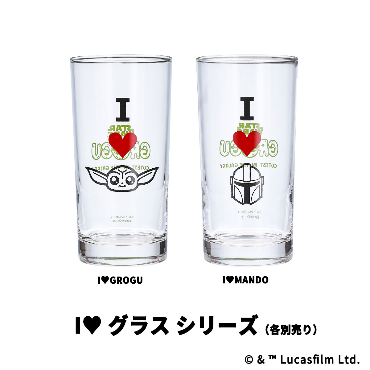 STAR WARS グラス I LOVE MANDO