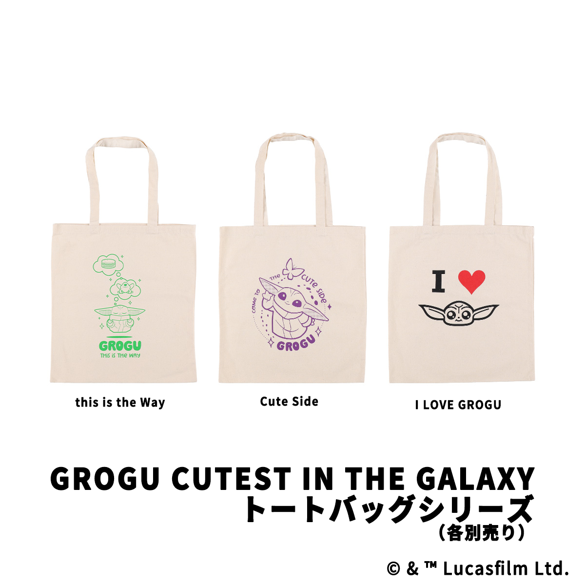 STAR WARS GROGU CUTEST IN THE GALAXY トートバッグ this is the Way