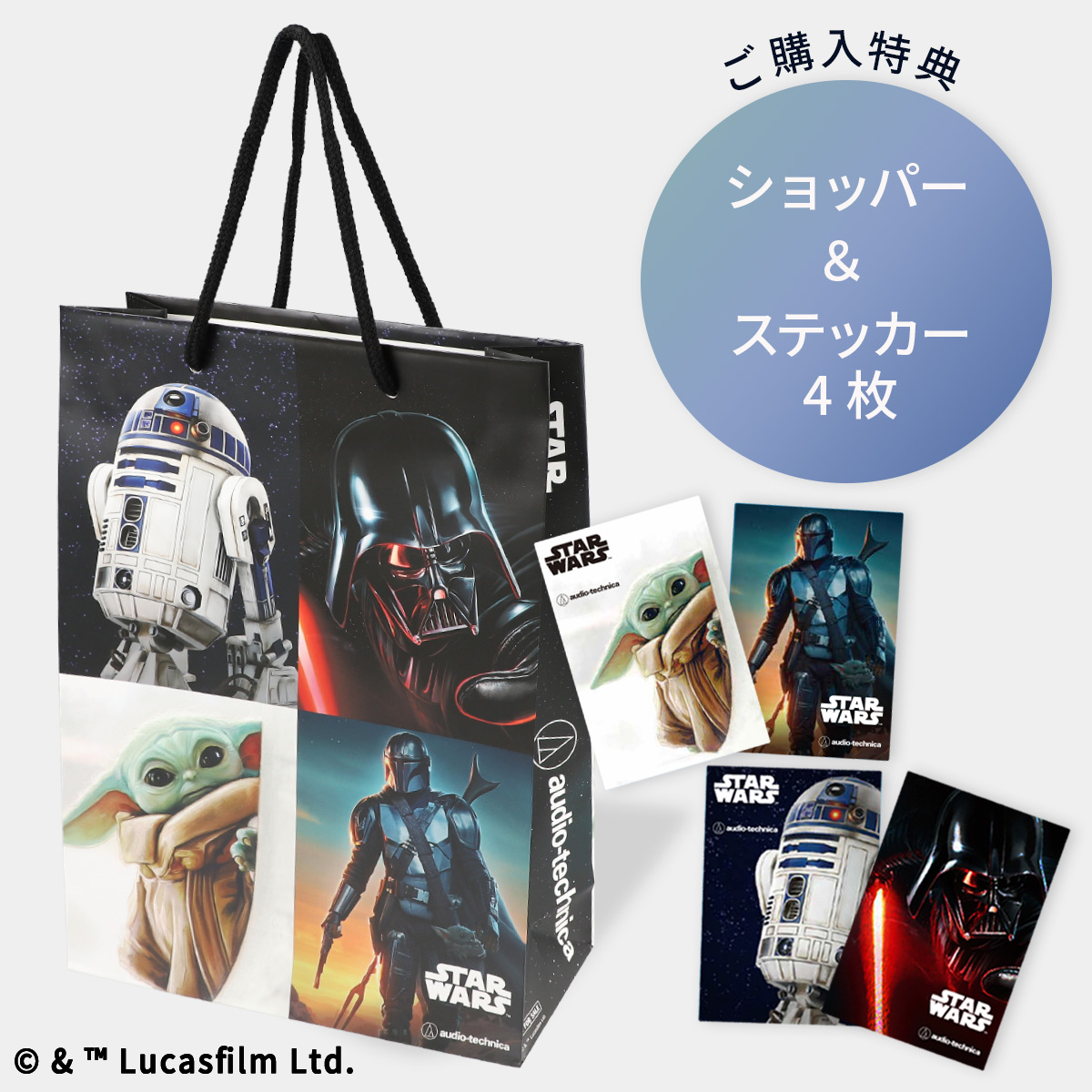 ワイヤレスイヤホン ATH-CKS50TW2 R2 (R2-D2)